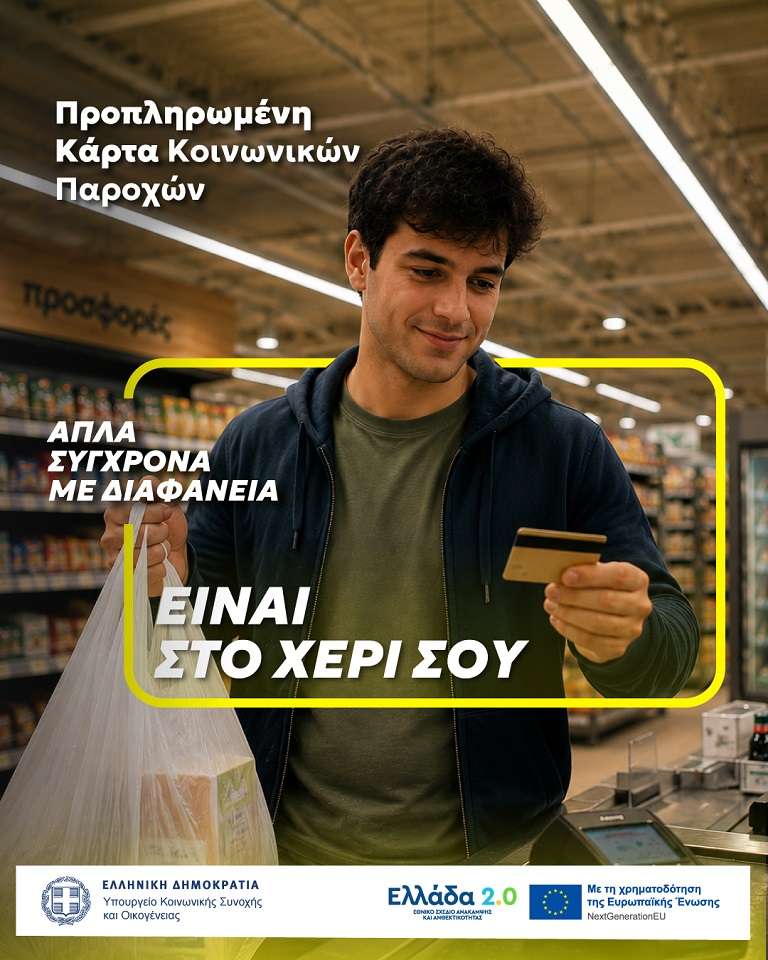 Einai sto xerisou
