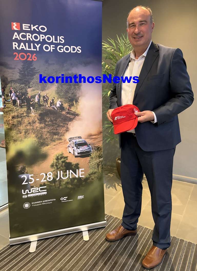 Eko acropolis rally loutraki giolis