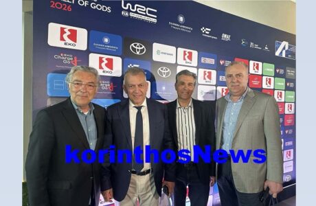 Eko rally acropolis epimelitirio