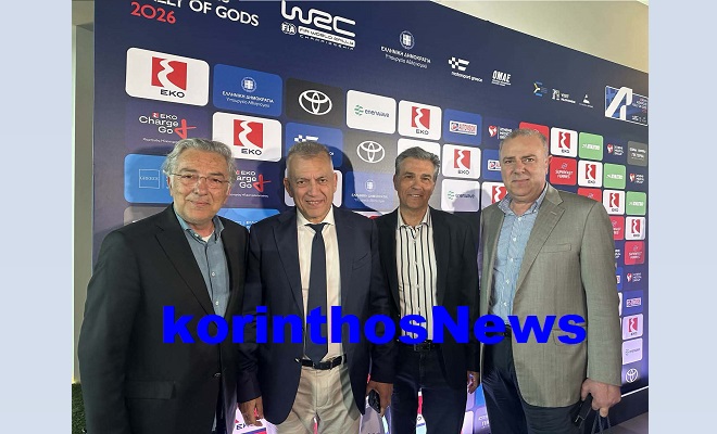 Eko rally acropolis epimelitirio