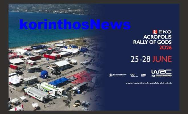 Ekorallyacropolis 2025