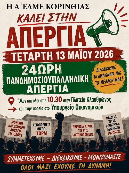 Elme apergeia