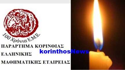Eme penthos