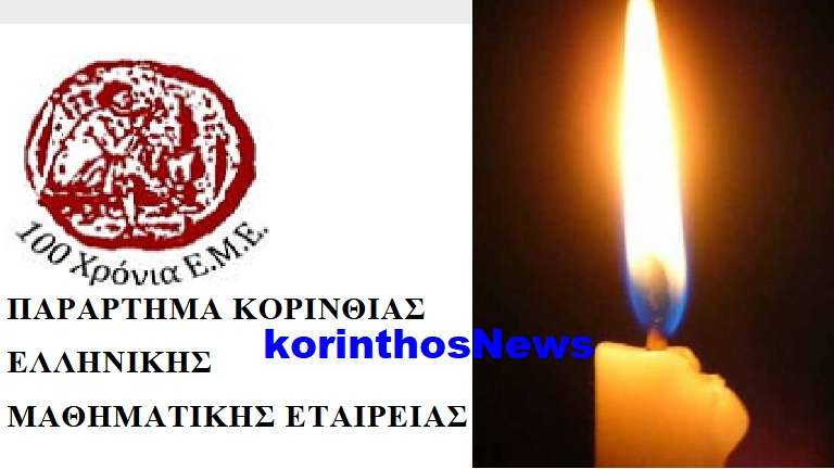 Eme penthos