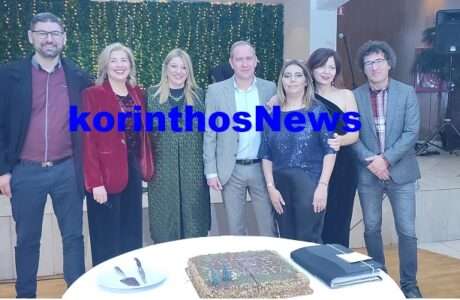 Emporikos Syllogos Korinthou Pita