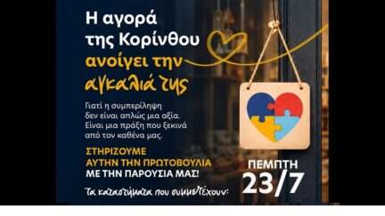 Emporikos syllogos fasma