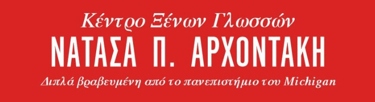 English arxontaki