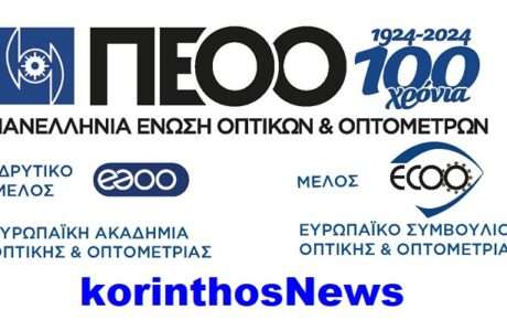 Enwsi optikwn