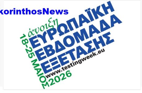 Eody ebdomada exetasis