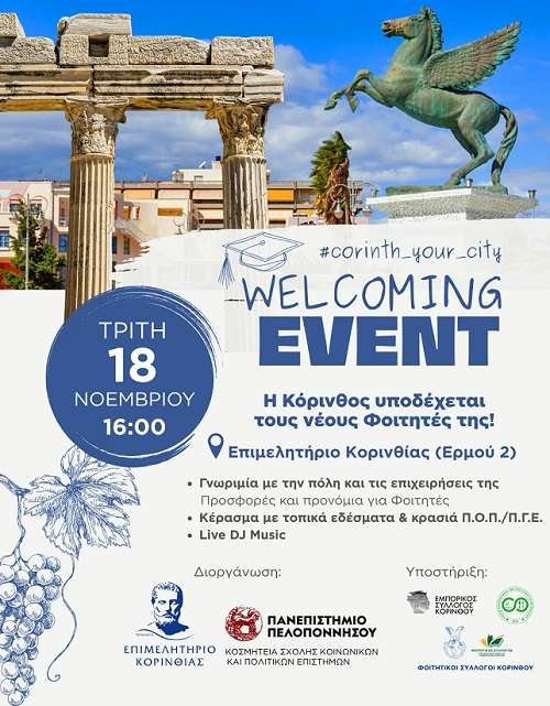 Epimelitirio foitites 