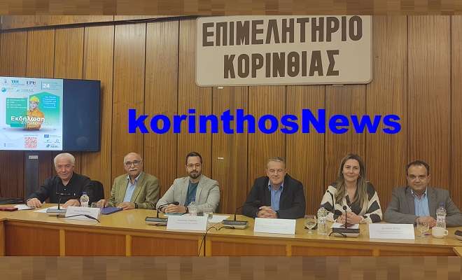 Epimelitirio gaitanos