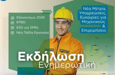 Epimelitirio nea metra