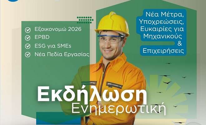 Epimelitirio nea metra