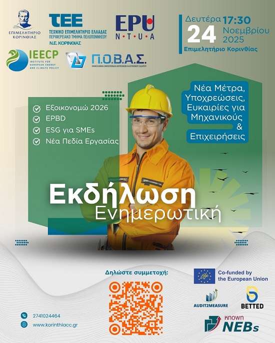 Epimelitirio nea metra