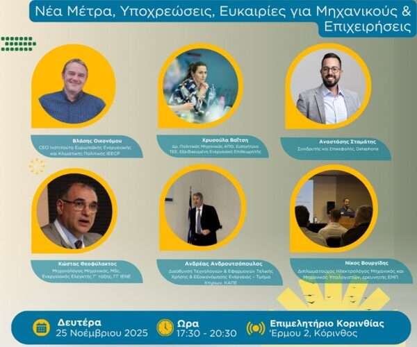 Epimelitirio nea metra