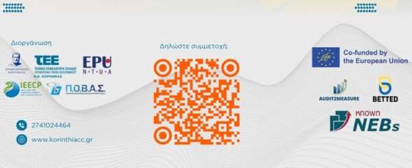 Epimelitirio nea metra