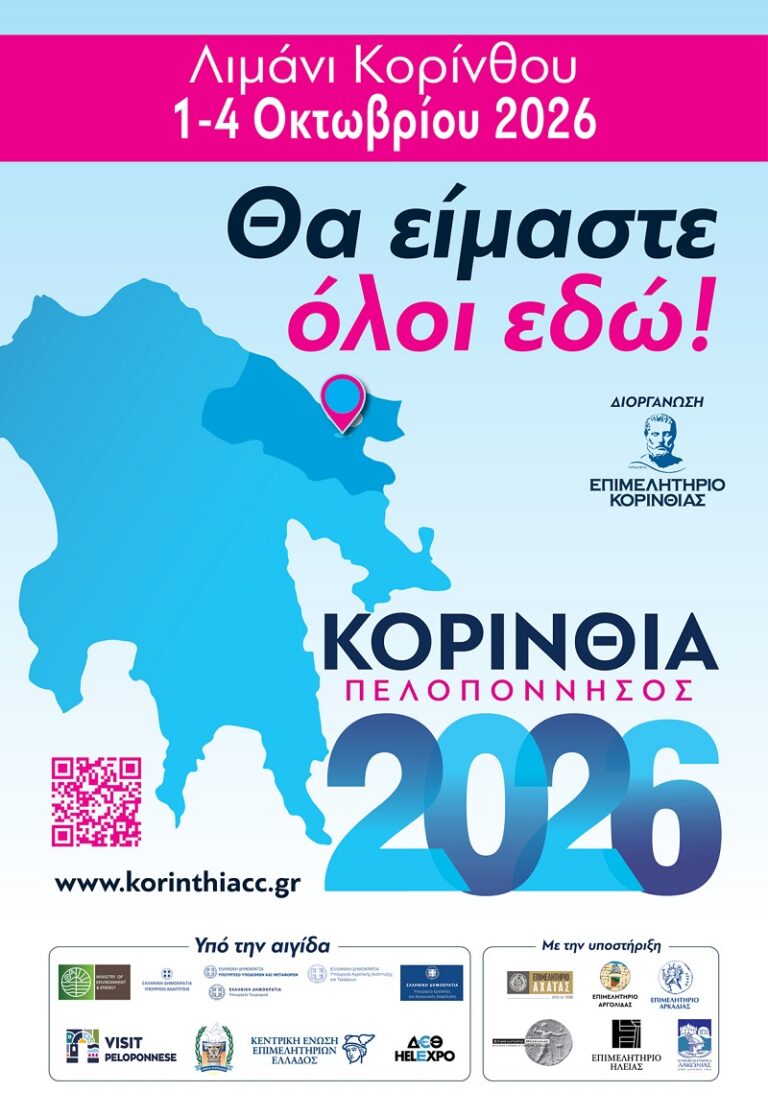 Epimelitirio