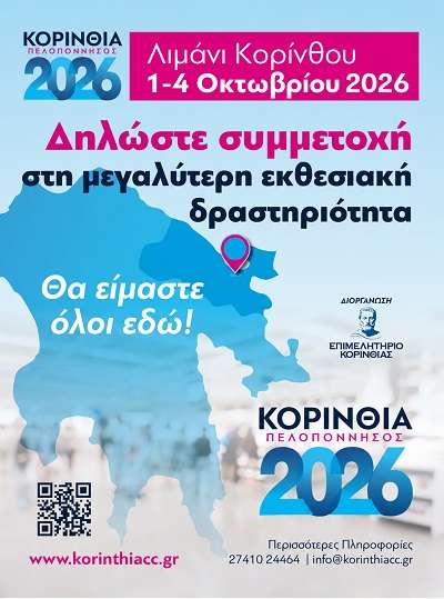 Epimelitirio ekthesi