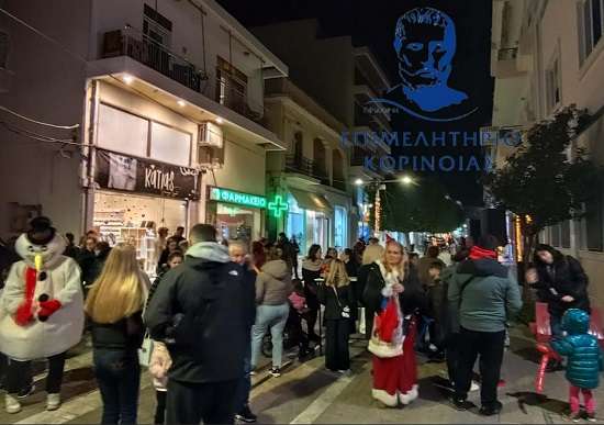 Epimelitirio xmas kiato