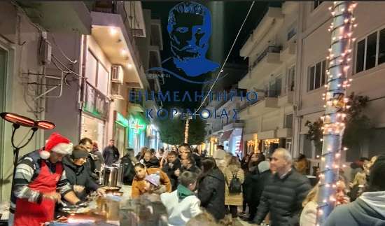 Epimelitirio xmas kiato