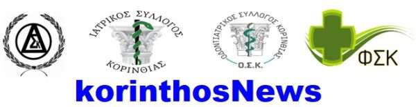 Episthmonikoi foreis logo