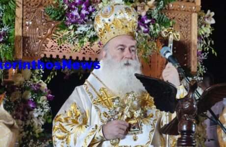 Epitafioi korinthos pavlos