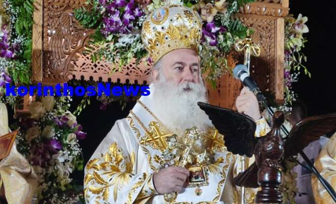 Epitafioi korinthos pavlos