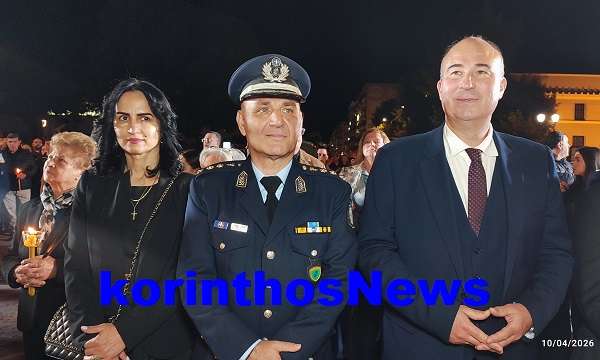Epitafioi korinthos police gkiolis