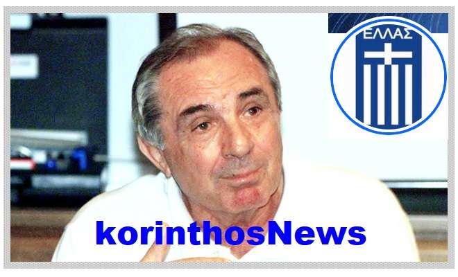 Epo kollias