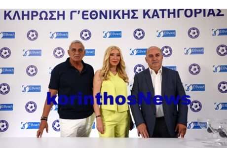Epo kourmpanas