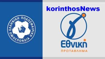 Epo g ethniki