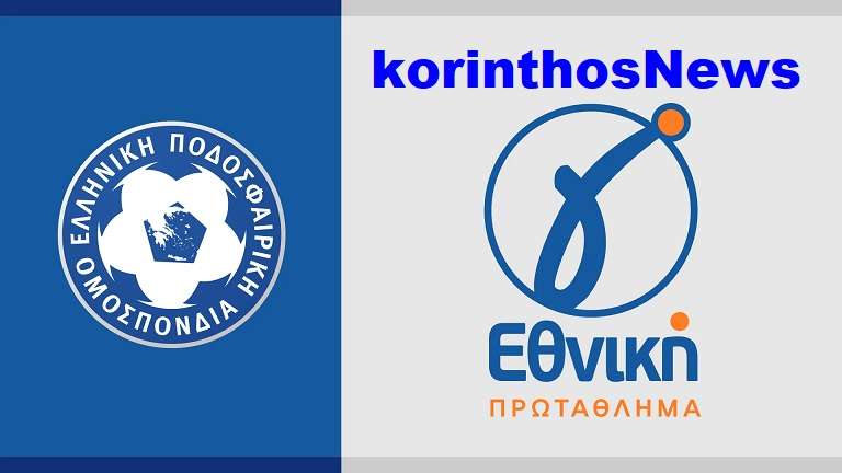 Epo g ethniki