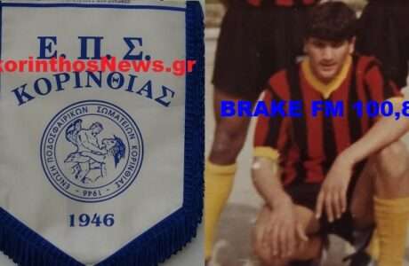 Eps giannoulis
