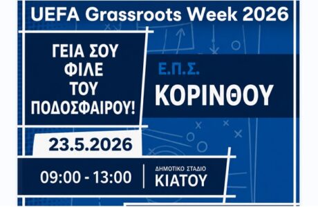 Eps grassroots
