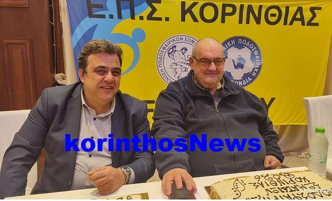 Eps korinthias tsoxritzis blaxopanos