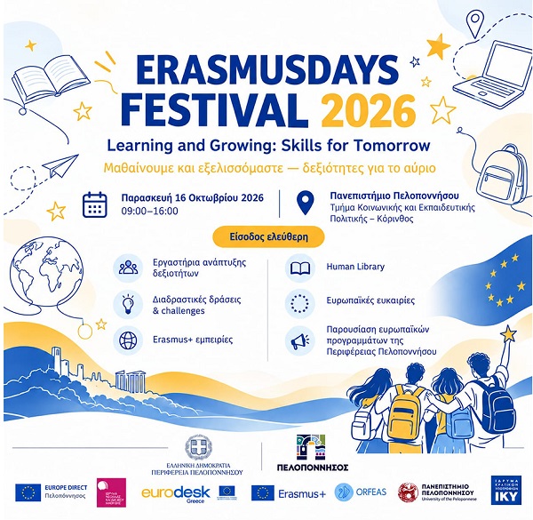 Erasmus korinthos