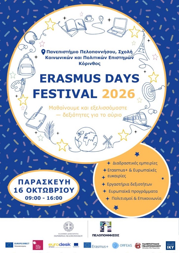 Erasmus korinthos