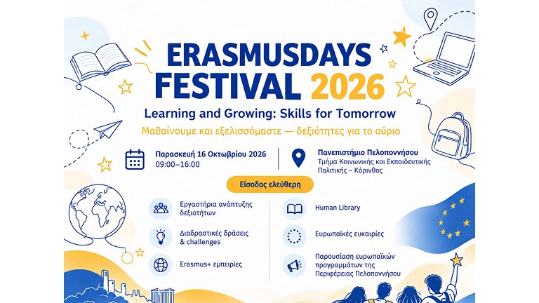 Erasmus korinthos