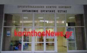 Ergatiko kentro