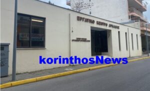 Ergatiko kentro tripolis