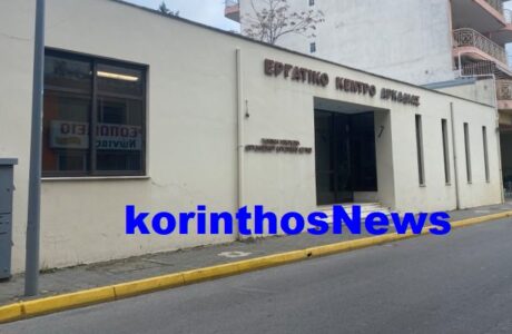 Ergatiko kentro tripolis