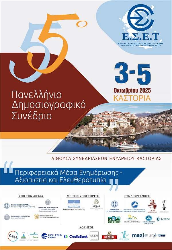 Eset kastoria 25