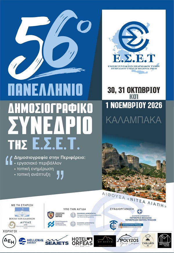 Eset kalampaka