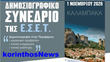 Eset kalampaka