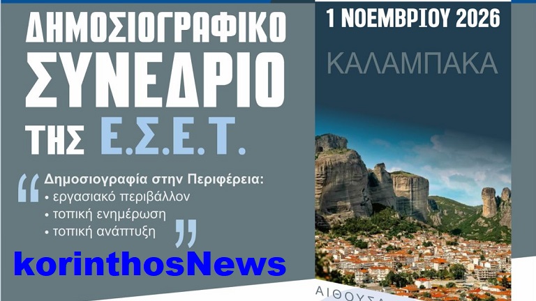 Eset kalampaka