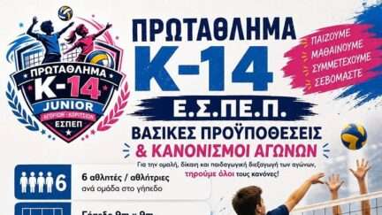 Espep k14 1