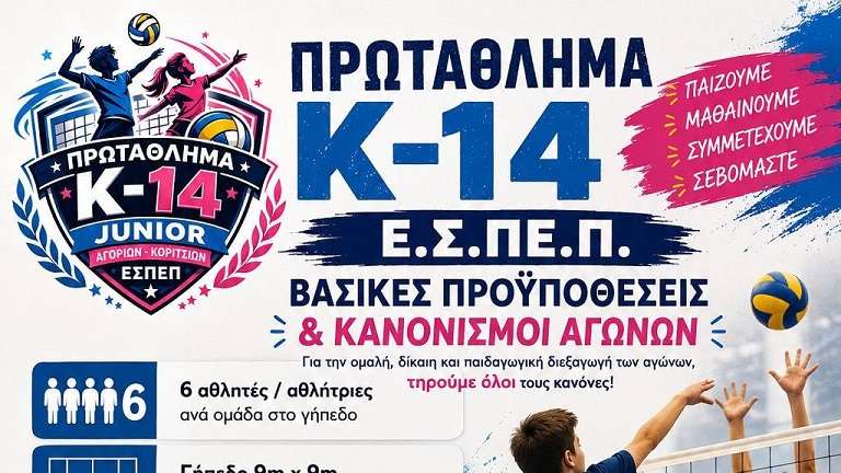Espep k14 1