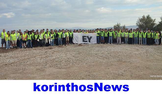 Ey korinthos 0