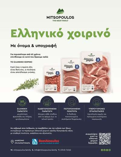 Farma mitsopoulos elliniko xwrio