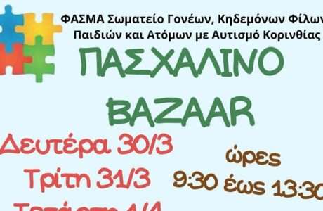 Fasma